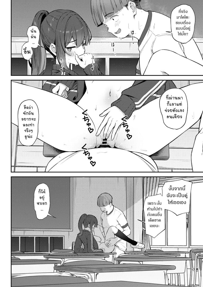 ความลับของผมกับพี่สาวข้างบ้าน